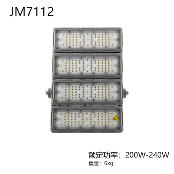 JM7112-IV  LED投（泛）光燈